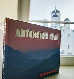 О Солонешье